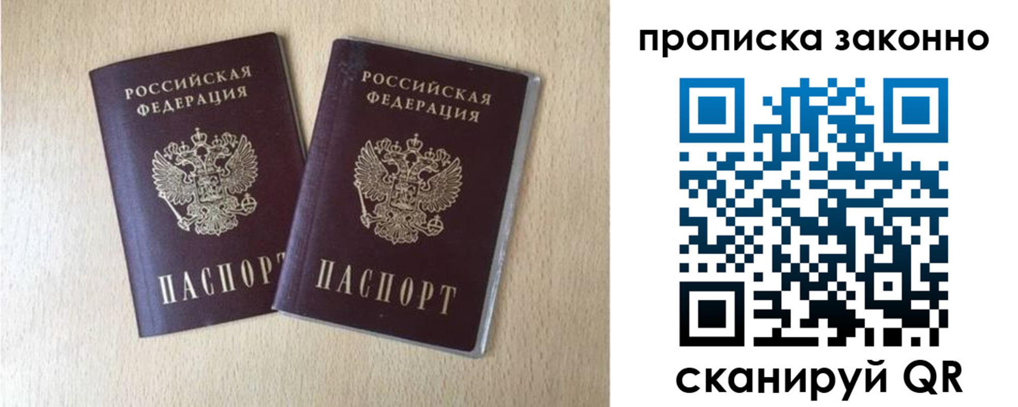 временная регистрация адрес в Нововоронеже
