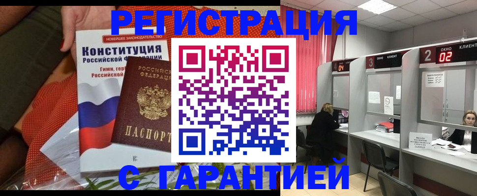 прописка паспорт в Нововоронеже