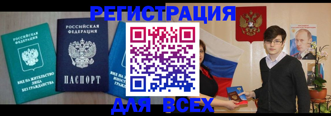временная регистрация госуслуги в Нововоронеже