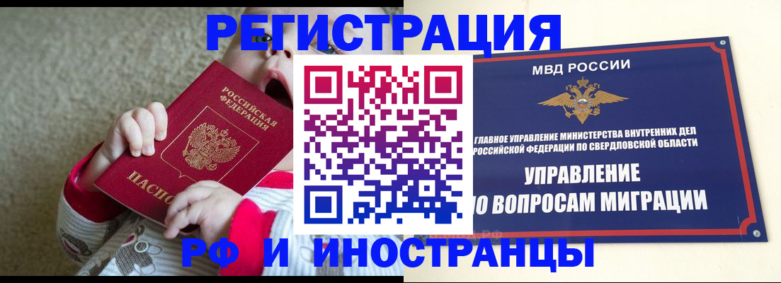 прописка паспорт в Нововоронеже