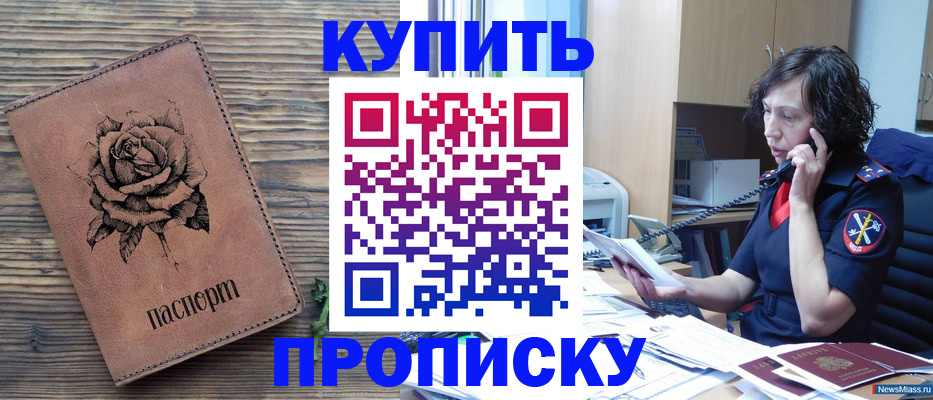 найти адрес прописки в Нововоронеже